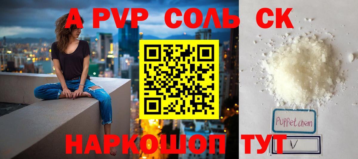 Alpha-PVP мука Старая Русса