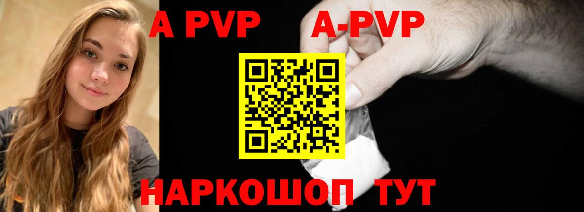 Alpha-PVP Соль  Альфа ПВП СК  Старая Русса  Вход с VPN 