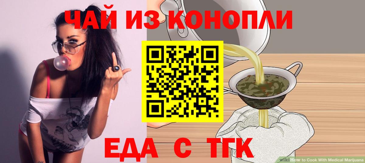 Canna-Cookies марихуана Старая Русса