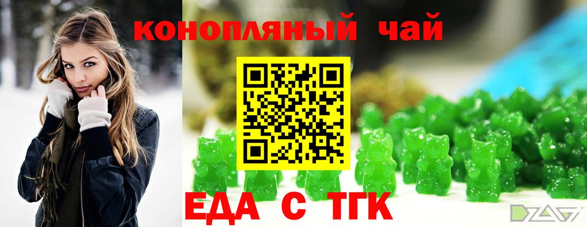 Старая Русса  Canna-Cookies марихуана  Вход с VPN 
