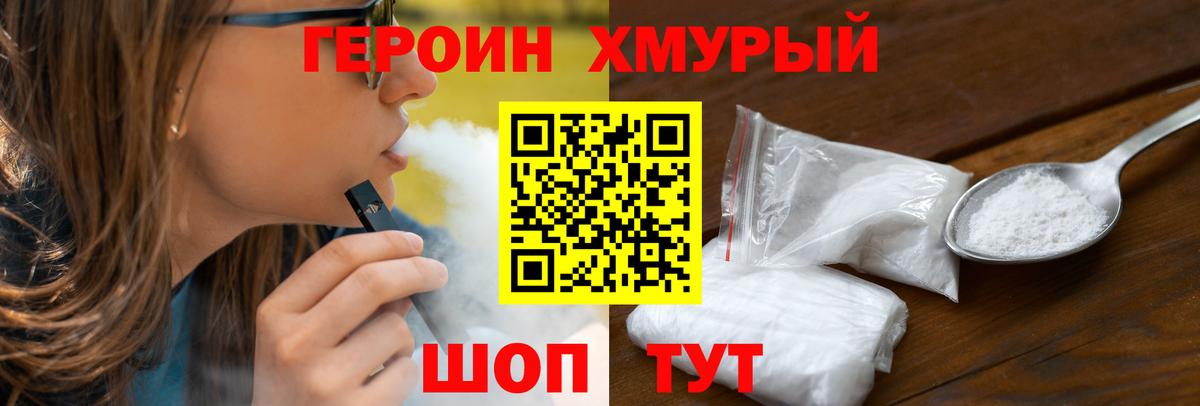 ГЕРОИН герыч  ГЕРОИН  Старая Русса  Вход с VPN 