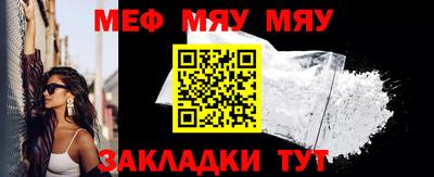 меф VHQ Кандалакша