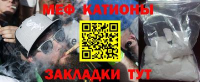 меф VHQ Кандалакша