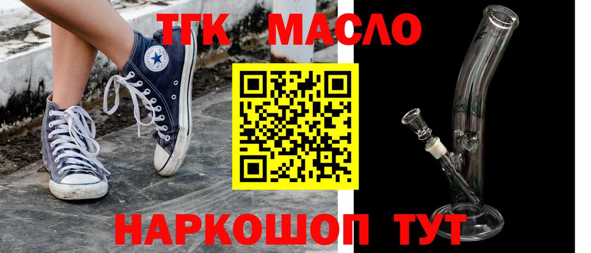 Старая Русса  ТГК вейп с тгк  Вход с VPN 